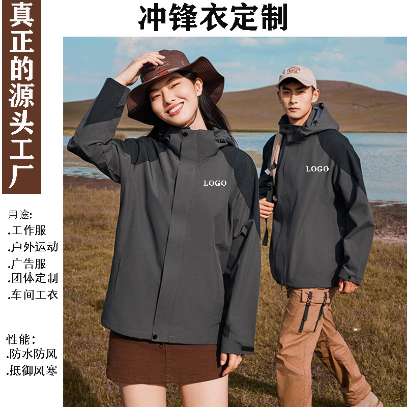 Autumn and Winter Jackets, Customized Corporate Work Clothes, Outdoor Mountaineering Sports Jackets, Waterproof and Windproof Advertising Shirts with Logo Printed on Them
