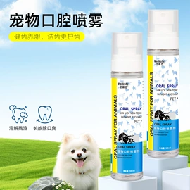 狗狗保健品;狗狗香波浴液;空气清新