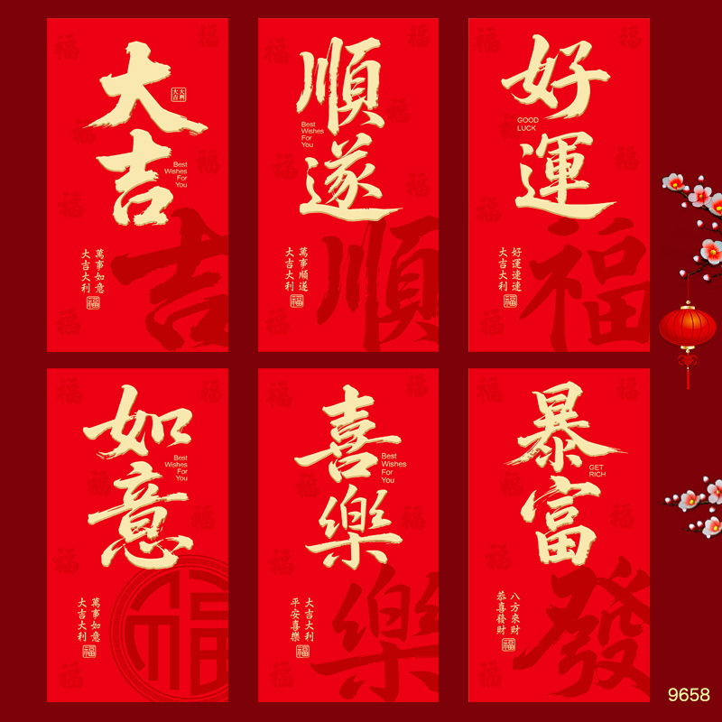 2026新款马年红包卡通马生肖可爱创意春节利是封过新年红包袋批发|undefined