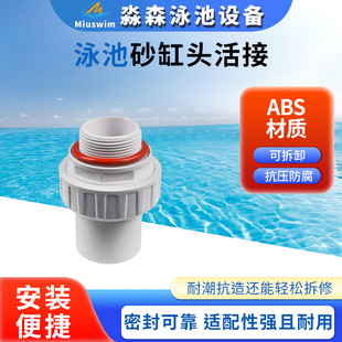 Ӿ��ɰ���^���1.5��2.0��ABSɰ���^ˮ�û���^ɰ��ˮ�����