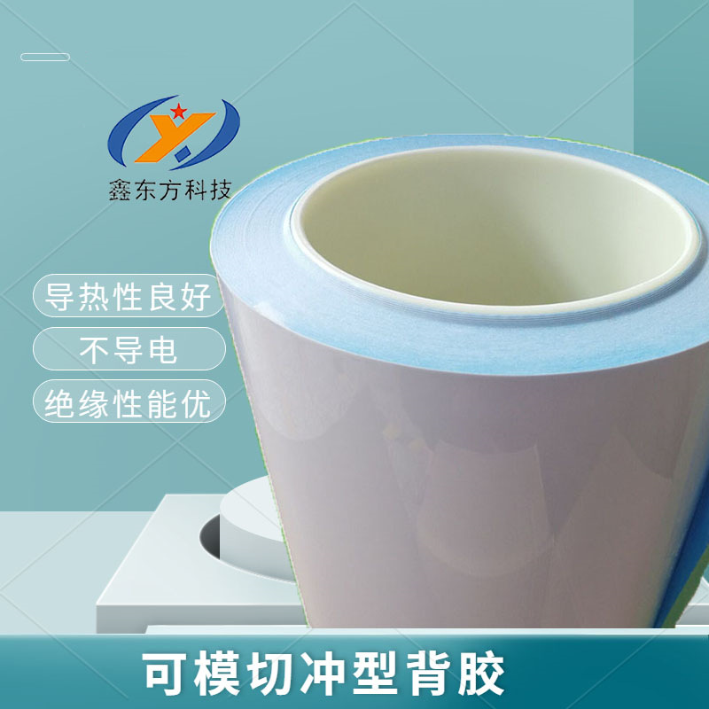 原装3m导热双面胶3M8805 LED铝基板背胶散热片双面胶带模切冲形