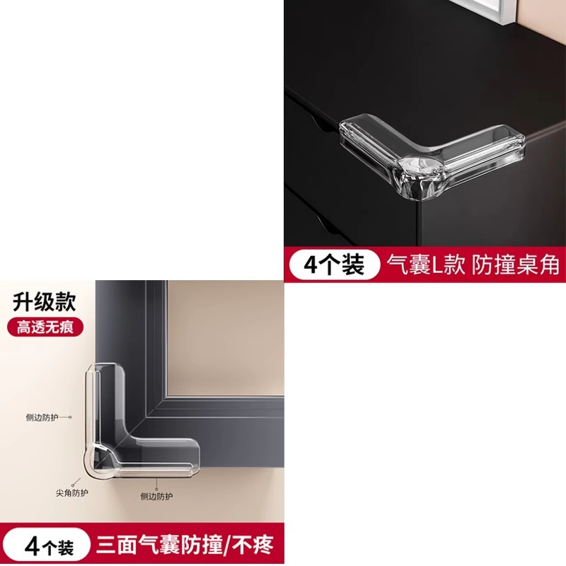 断桥铝窗户防撞角气囊护角防磕碰包直角玻璃碰撞内开窗尖角保护套|undefined