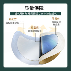 Jiaxian Kang patch manufacturer wholesale Jiaxian neck large relief Jiaxian black ointment patch ointment acupoint neck large neck ointment patch 