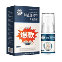 现货膝盖部位型冷敷凝胶腰椎关节颈椎腰间盘冷敷喷剂一件代发