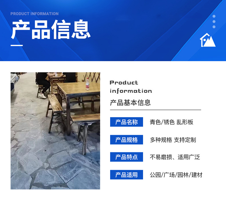乱形青石板_03.jpg