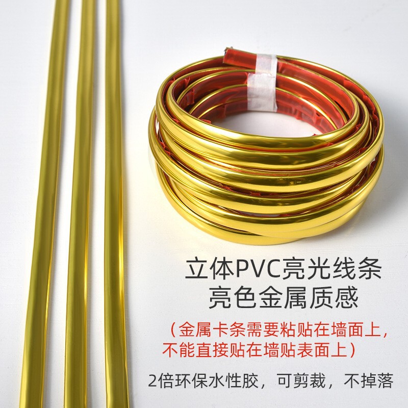 Wallpaper Seam Strips, Edge Strips, Background Wall Decorative Strips, Self-Adhesive Strips, Border Decorative Lines, Three-Dimensional Wall Stickers