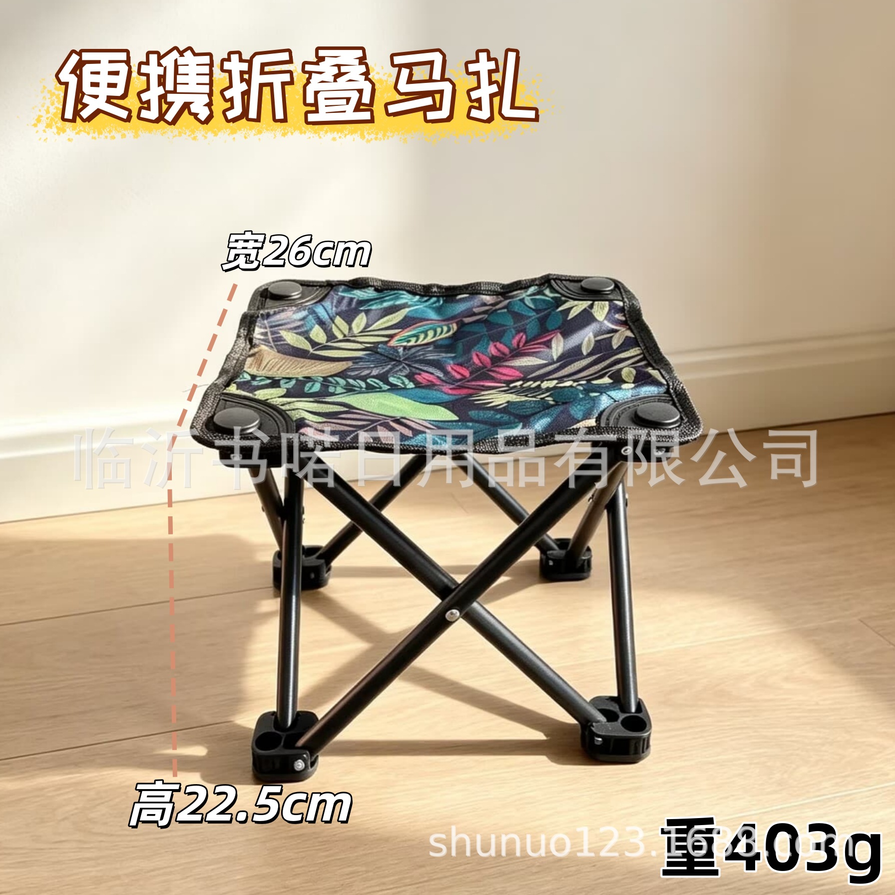 Portable folding stool, outdoor folding stool, portable folding stool, fishing stool, storage stool