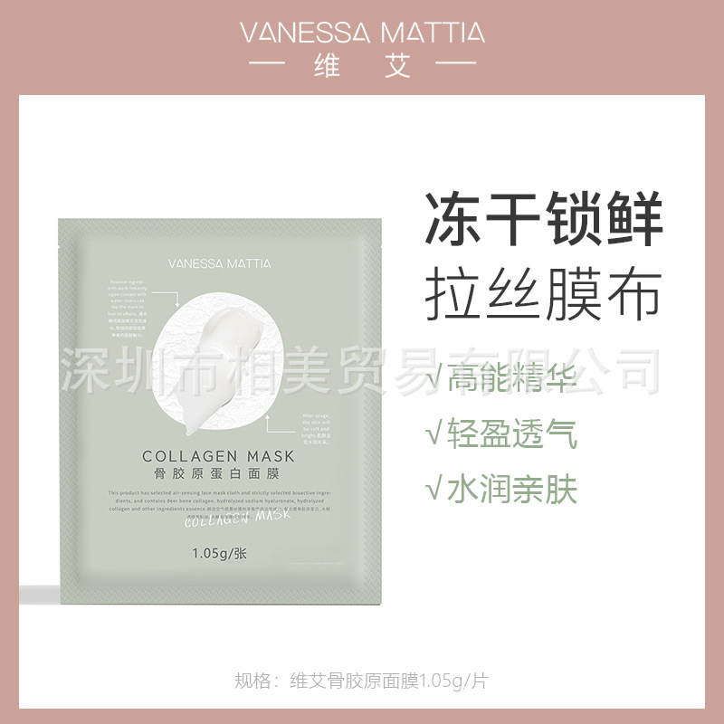 Collagen
