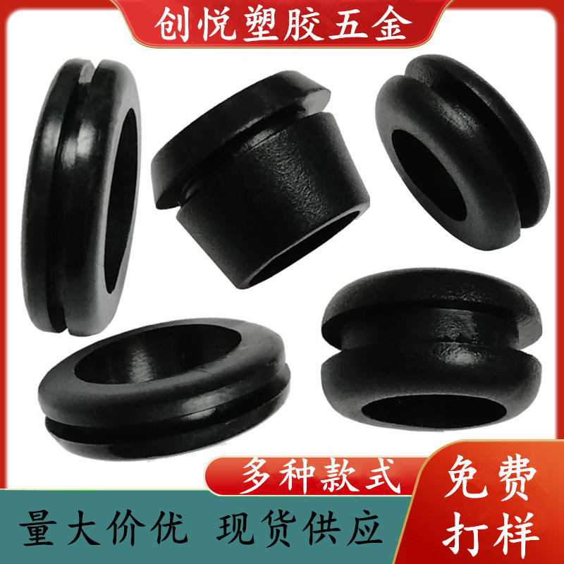 橡胶护线圈 电缆线扣 电线保护胶套 机箱密封件0422