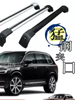 Подходит для Volvo XC60 XC90 V60 XC40 багажник на крышу перекладина алюминиевый кронштейн установка