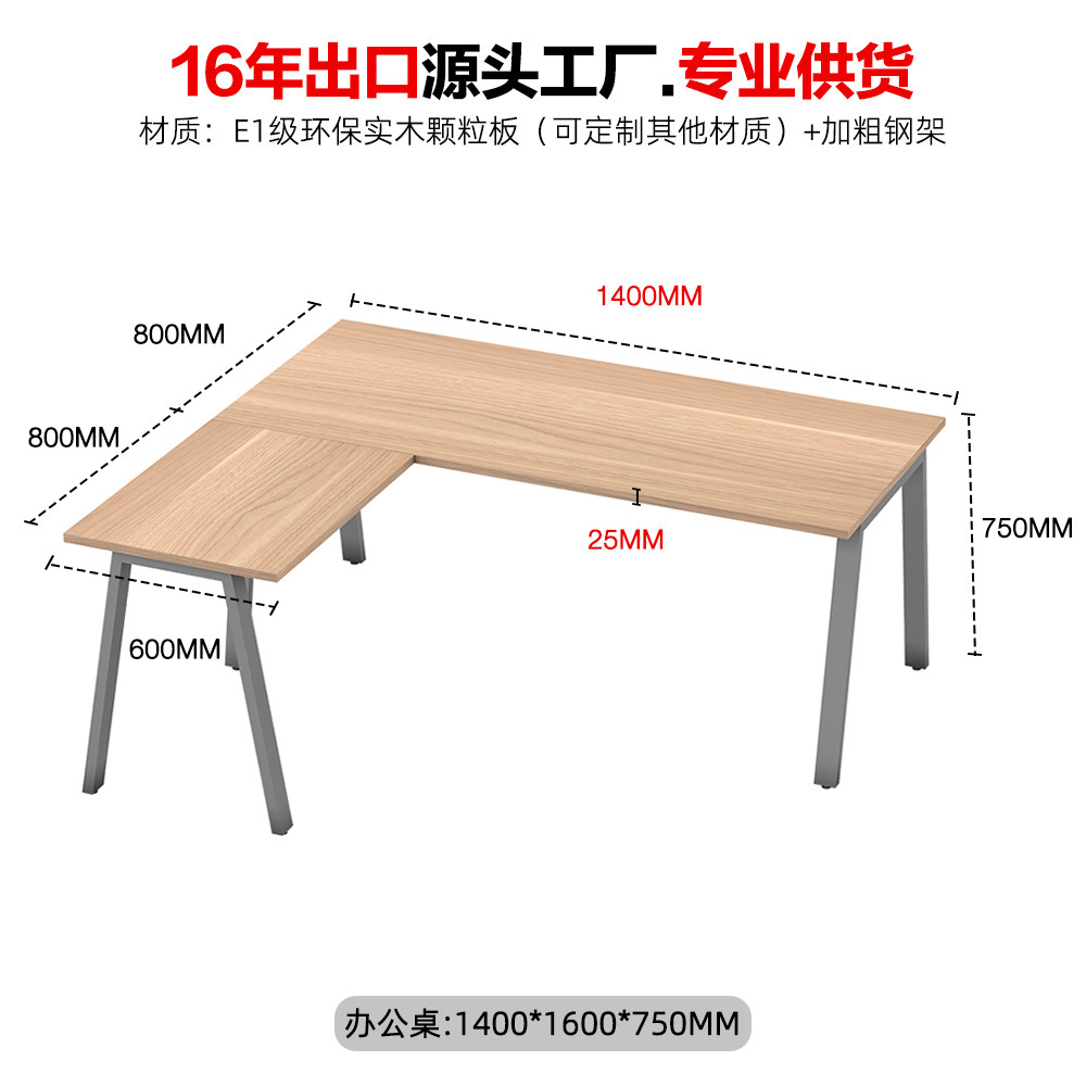Tablero de melamina L-mesa de oficina fábrica de muebles de oficina transfronterizos simple mesa de trabajo marco de acero mesa de computadora de esquina
