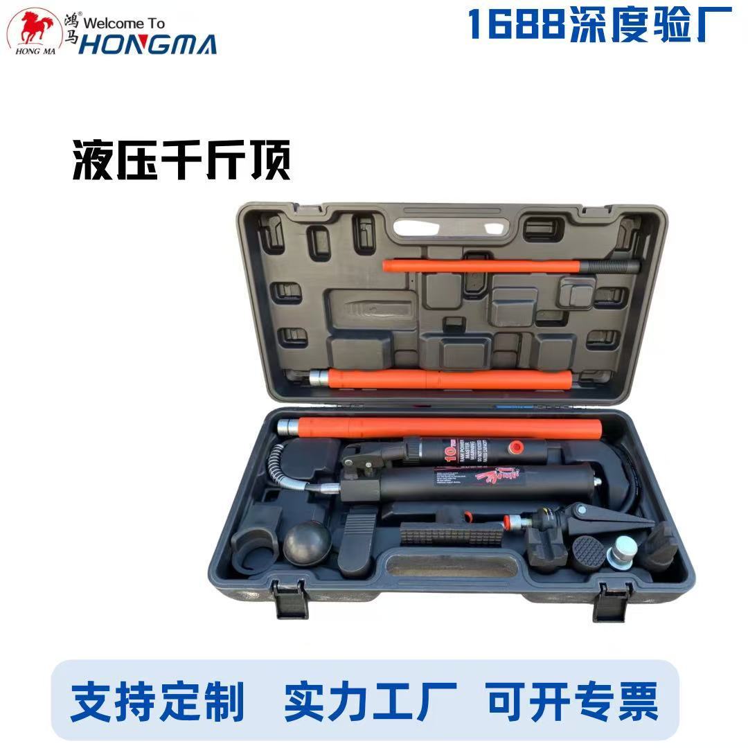 分离式千斤顶 塑盒带轮钣金分离顶 维修整形液压千斤顶10T 4T 20T
