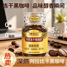 速溶咖啡;代餐粉;青汁粉