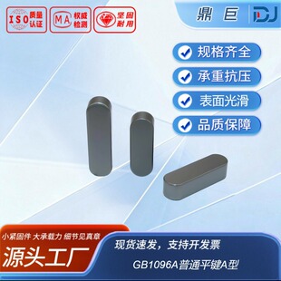 ��ͨƽ�IA��GB1096A��ɫ
