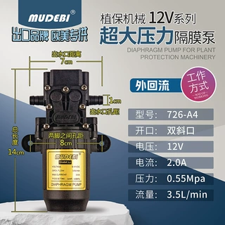 MUDEBI出口系列A4外回流电动喷雾器自吸式隔膜泵电动喷雾器