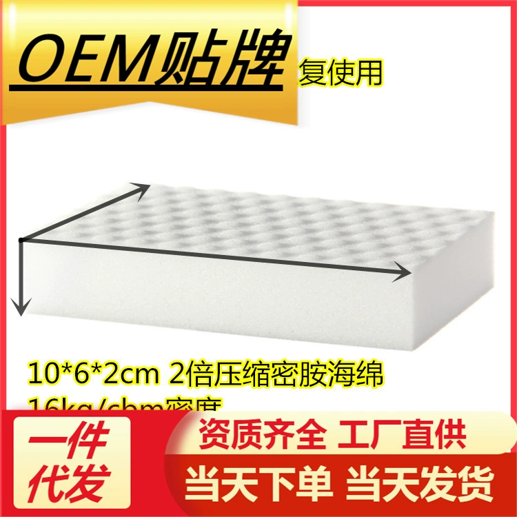 Прямые продажи с фабрики Feifu 1062 раза сжатая нано-губка волшебная салфетка 200 Бесплатная доставка, за исключением некоторых регионов