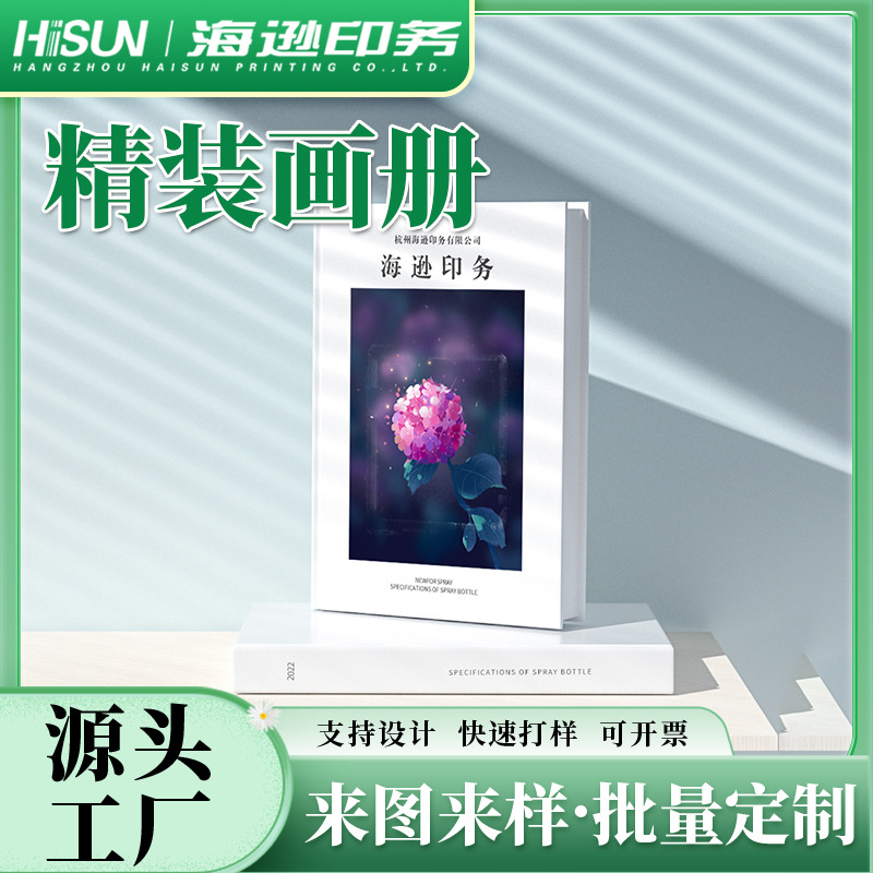 厂家加工企业画册宣传册目录册 印刷彩色精装画册 铜版纸说明书