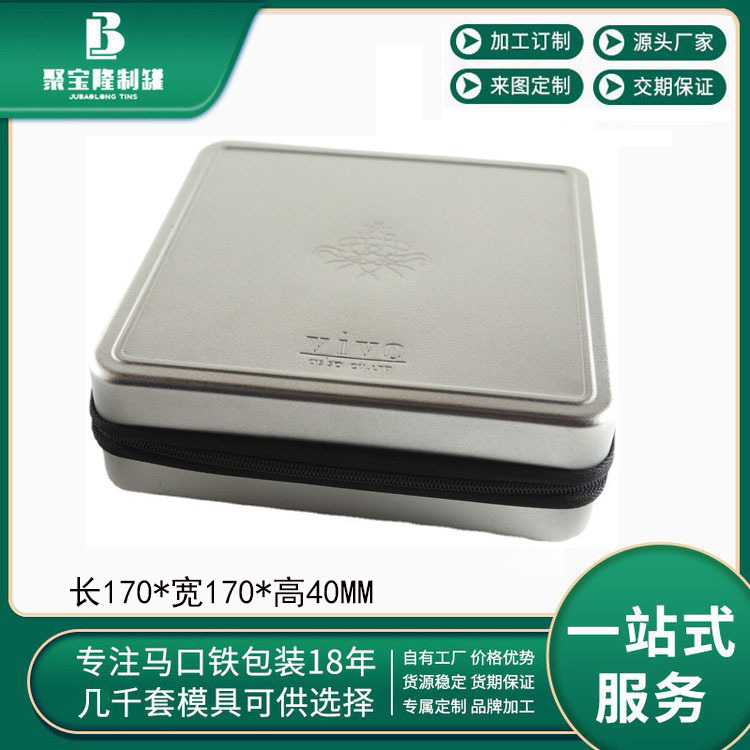 正方形马口铁磨砂铁拉链CD盒子 电子数码包装盒铁盒子制罐厂直销