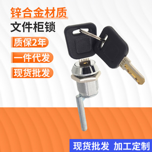Manufacturer supplies filing cabinet lock combination steel furniture mailbox lock iron storage cabinet lock core spot