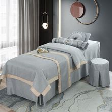 新款美容床罩四件套美容院按摩床四件套轻奢四季通用美容礼斜纹