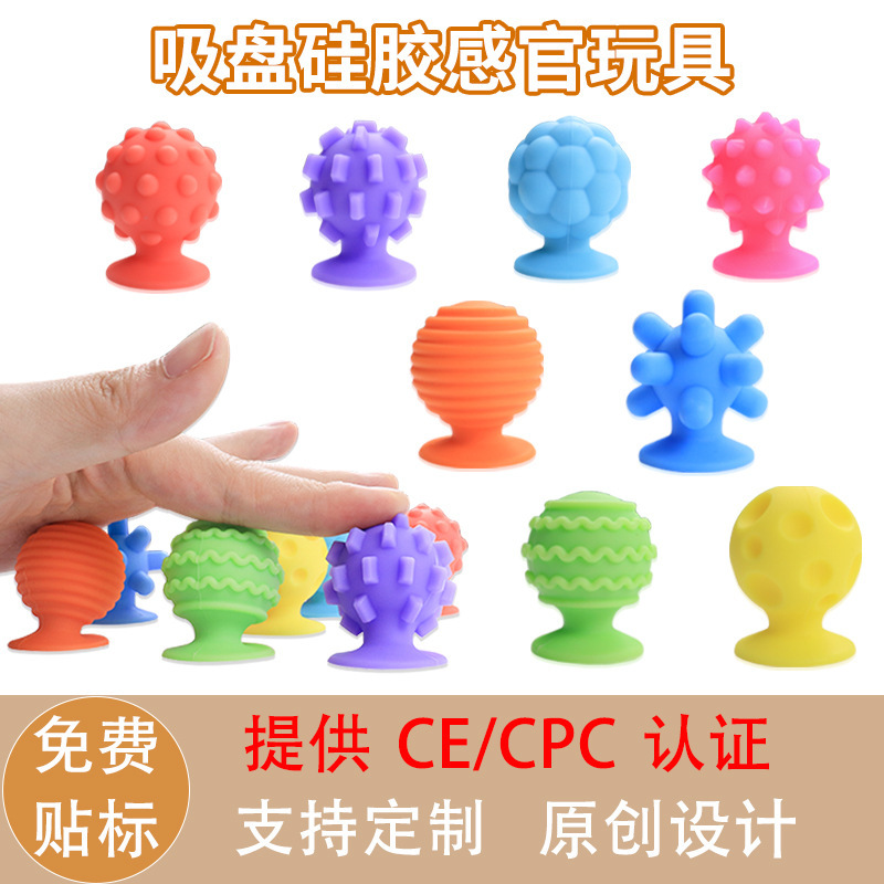 Amazon Fidget Toys Finger Press Unique Texture Suction Cup Toy Silicone Children's Sensory Toy