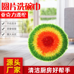 Round acrylic dishcloth, made of polyester by hand, from the source factory 