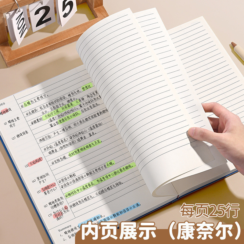 读书笔记本成人考研康奈尔本子超厚加厚记忆法大号大学生高中|undefined