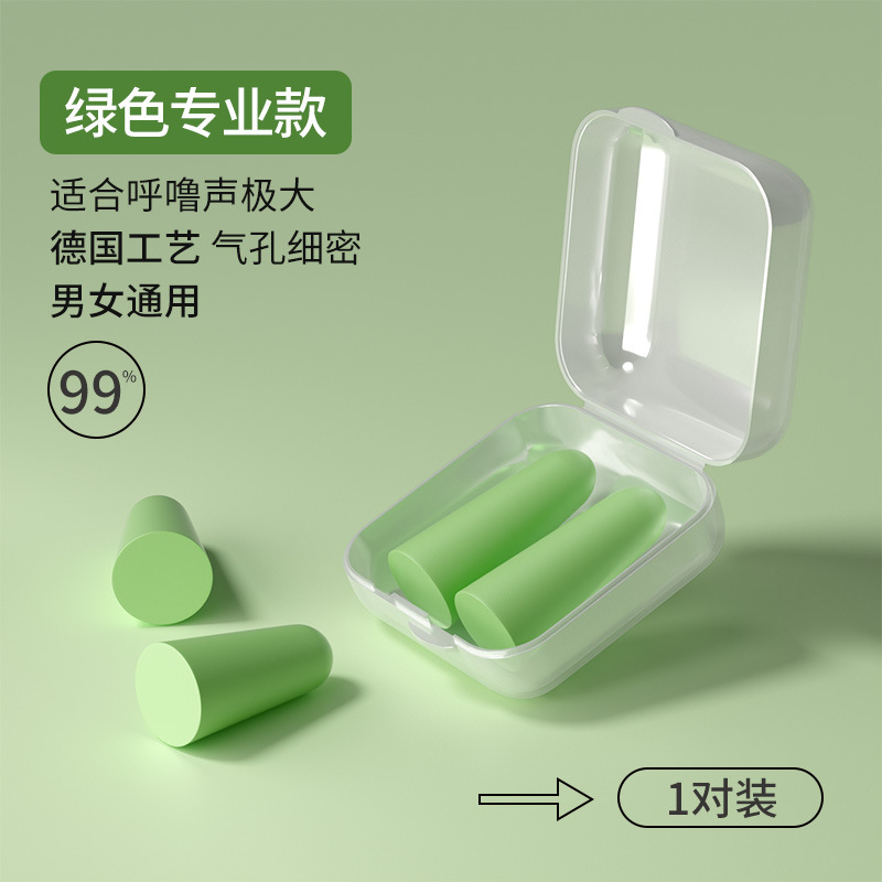 耳塞睡眠专用耳朵超级隔音学习晚上睡觉神器降噪声静音打呼噜防吵|undefined