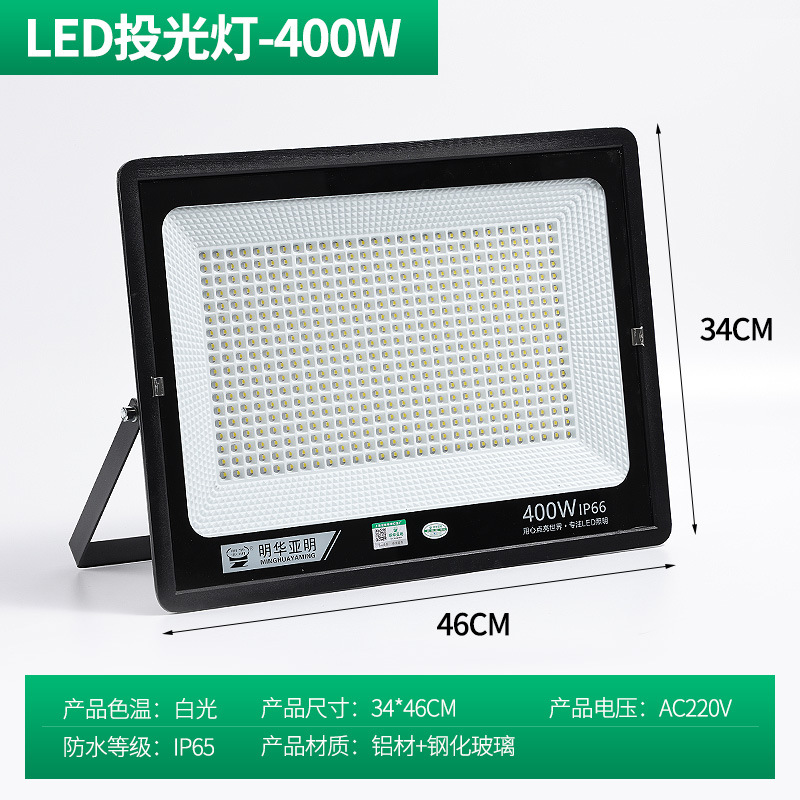 400w engineering high brightness floodlight