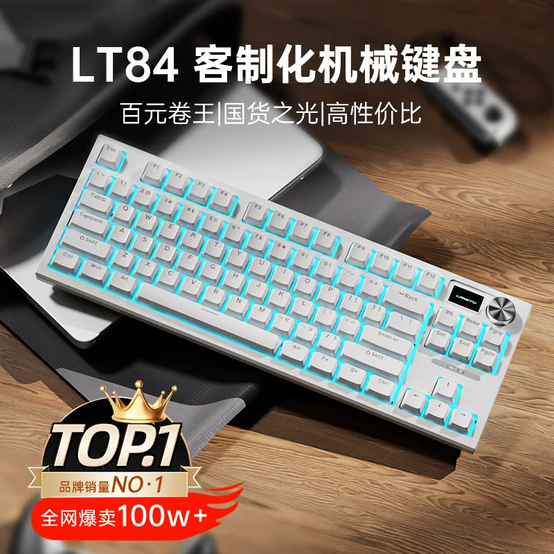 Wolf LT84 Customized Wired Mechanical Keyboard Mouse Set Office Game E -sports Special Screen Red Axis Axis