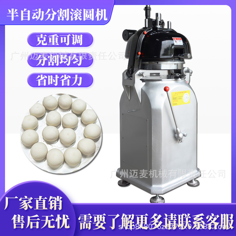 Redondeador de masa de pan de descuento, máquina de masa comercial, máquina de redondeo, divisor de masa, división inteligente