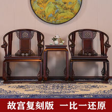 。新中式靠背椅子三件套實木太師椅沙發仿古坐椅中式單人圈椅小茶
