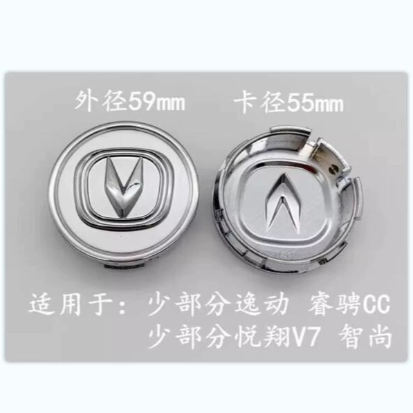 Подходит для колпаков колесных дисков Changan, декоративных колпаков, заглушек для шин, внешних аксессуаров оптом, высокое качество и низкая цена, 59 мм