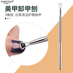 Nail art removal planing stainless steel double head nail removal planing suit steel push nail planing dead skin push nail tool factory in stock