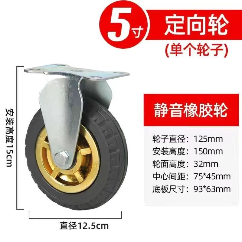 静音烽火輪ゴム輪金ゴム輪ブレーキ万能輪6インチ5インチ台車手押し車トレーラー車輪|undefined