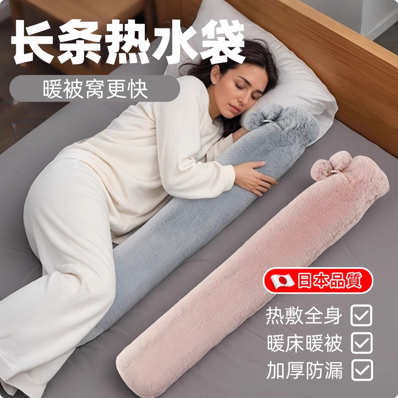 Bolsa de agua caliente de tira larga, cama caliente de invierno, colcha de cama especial, artefacto mágico de inyección de agua, plumbing, bebés, bolsa de agua caliente de compresión caliente alargada.