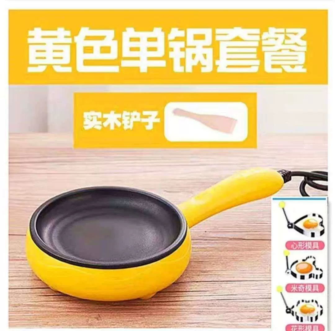 9V7T fried egg pan plug-in automatic power off level bottom pancake non-stick pan egg boiled egg omeletizer mini multi-function household use