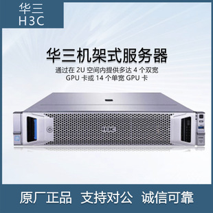 Suitable for H3 Xinhua Three Server R4900G3 Database Erp Storage 8-Disk Rack-Mounted R4900G5