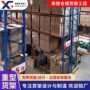 加厚大型工业承重货架