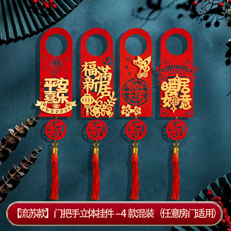 도어 핸들 펜던트 혼합 (4개) "업그레이드 버전"