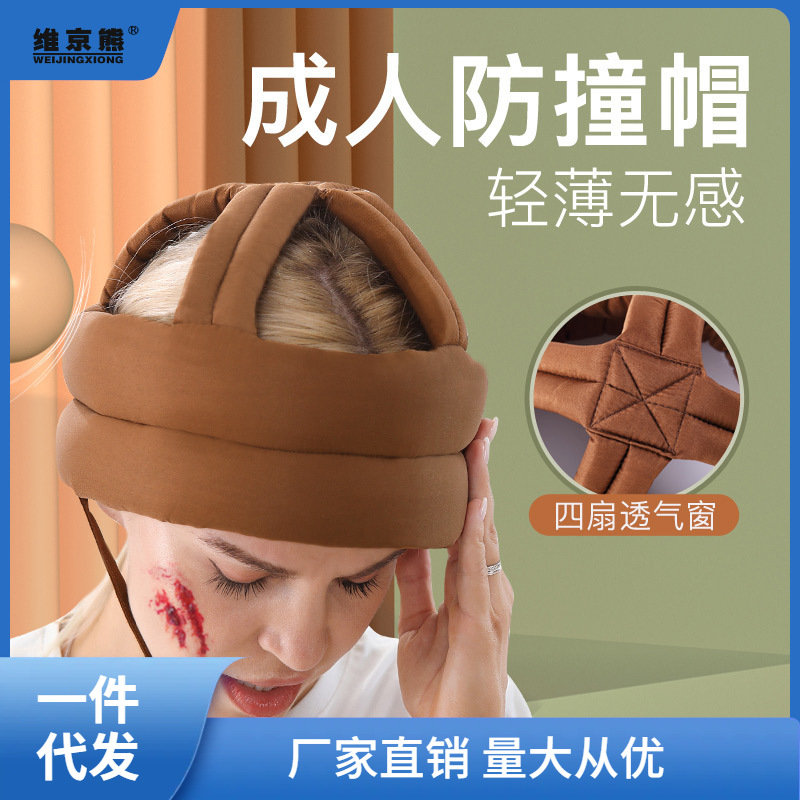 Adult head protection hat, protective anti-collision gear, middle-aged and elderly head protection, fall-proof head cap, helmet, fall-down hat, ginger tea