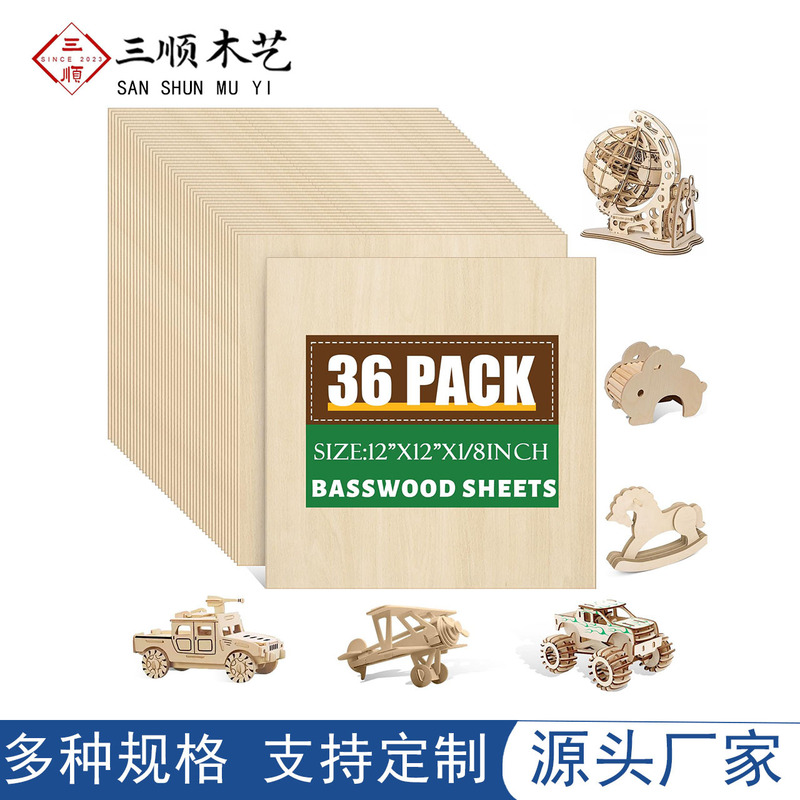 Cross-Border Wholesale Basswood Board Multi-Layer Board Laser Cutting Toy Puzzle Splint Plywood Pyrography Plywood