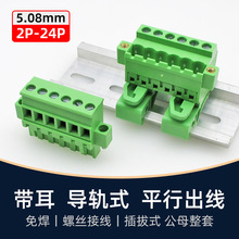 KF2EDG5.08UVKM��܉ʽ�Ӿ����Ӳ��������m��EDGKAM���^��ĸ�����^