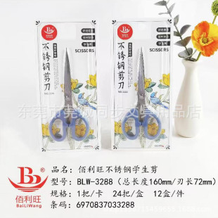 ������BLW-3288(160mm)�z�����P䓼��ü����k�������ֹ�����