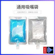 250ml中口径透明平底吸嘴袋中药果汁豆浆饮料液体打包分装包装袋