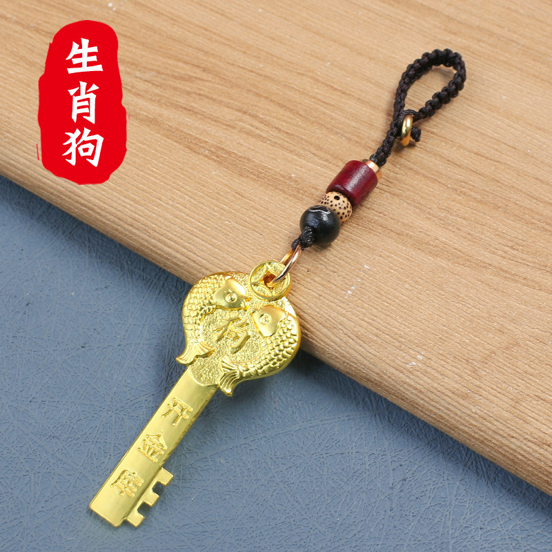 新款双鱼合金钥匙扣挂件十二生肖金钥匙吊坠汽车链个性礼物钥匙扣|undefined