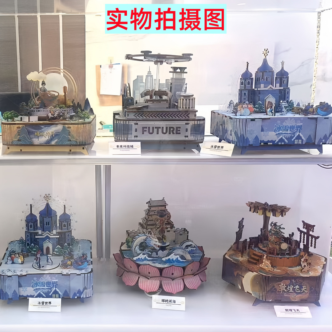 潮玩木制拼装八音盒DIY手工可旋转琴棋书画儿童拼插玩具生日礼物