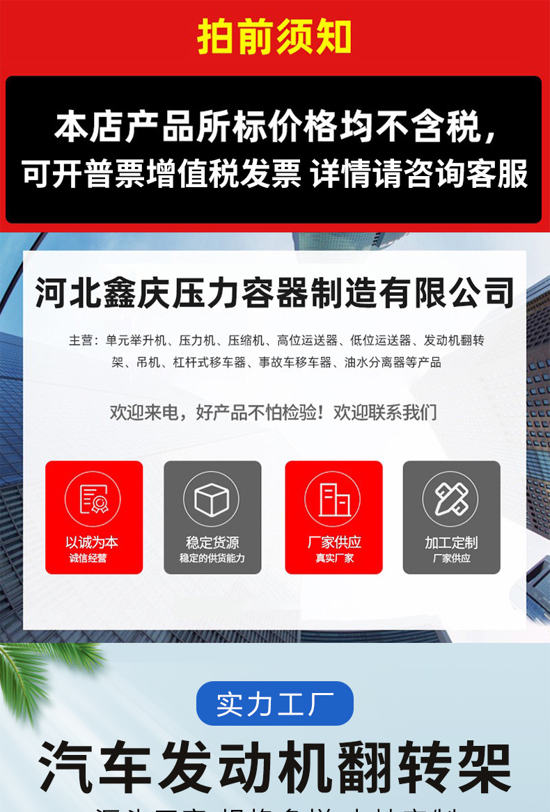发动机翻转架.jpg