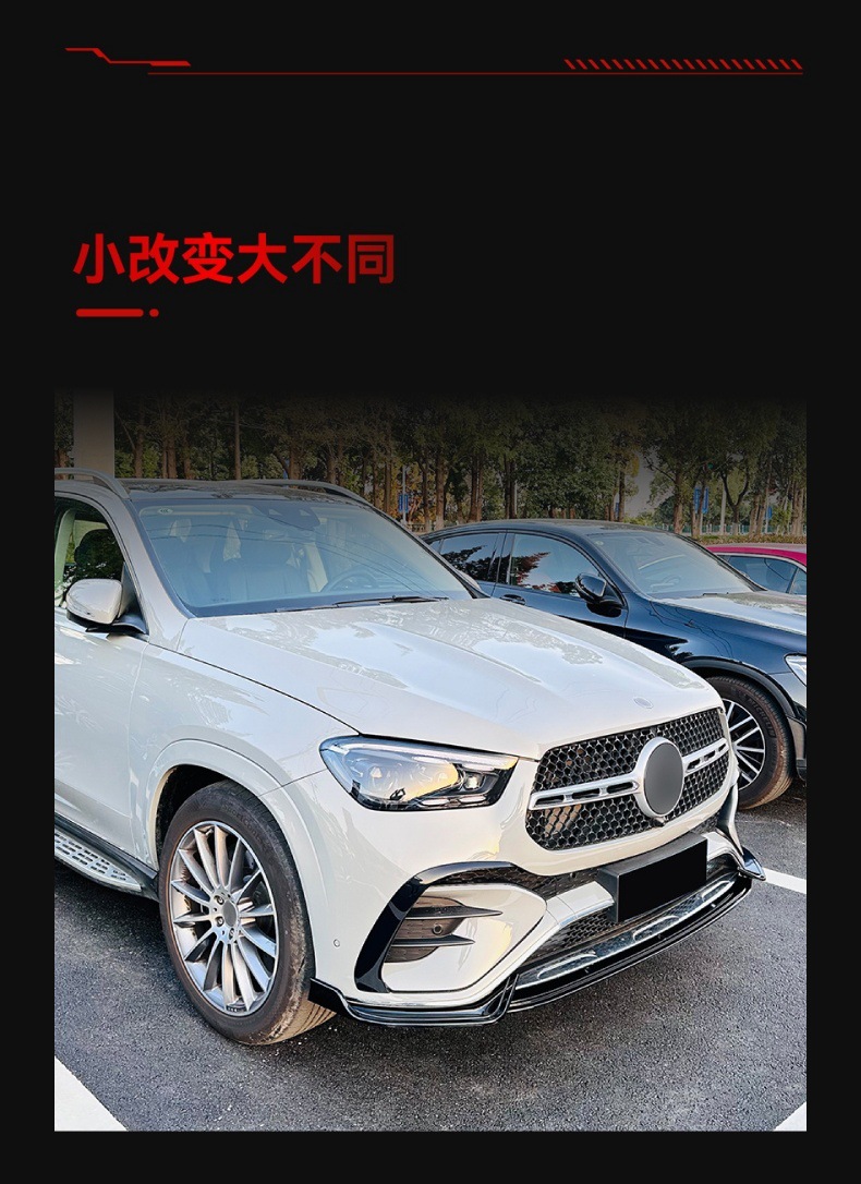 Applicable to 2024 Mercedes-Benz gle-class coupe w167 c167 amg front shovel front lip wrap angle surround modification parts