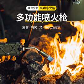 户外卡式点火喷枪批发家用铝管气罐喷火枪烧猪毛手持喷枪打火神器